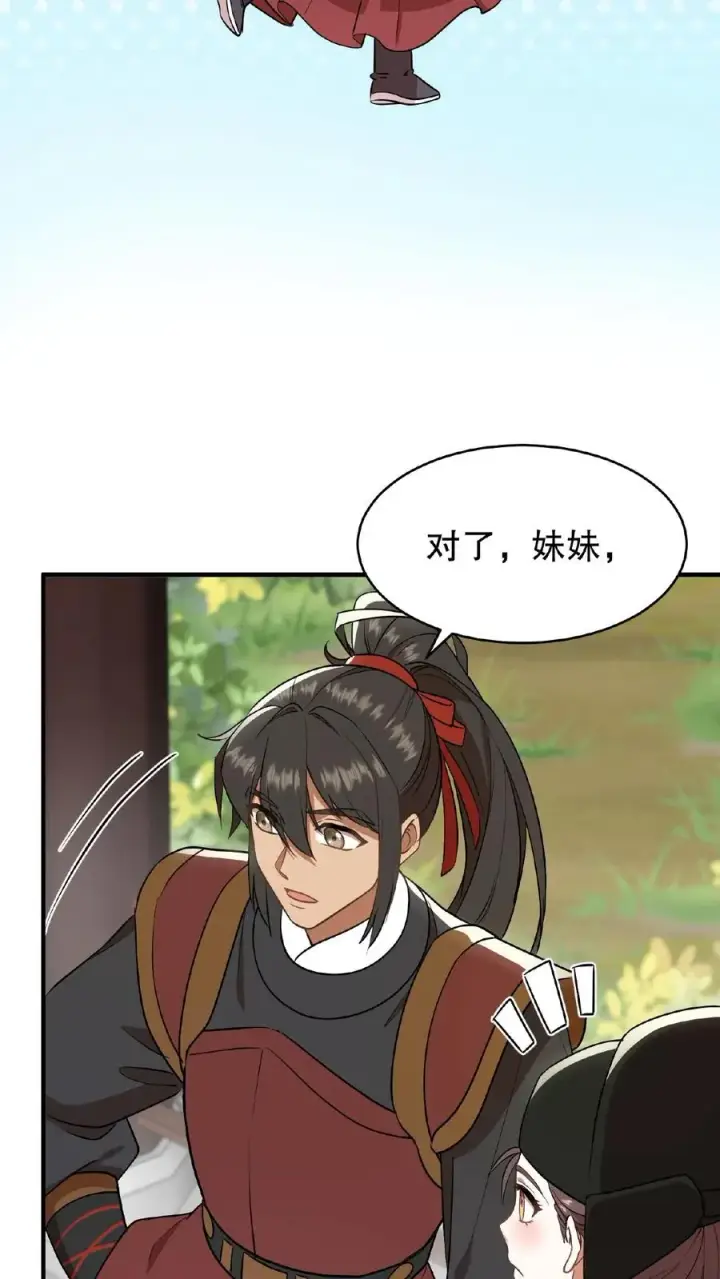 漫画《我穿回暴君小时候打翻他奶瓶》第92话 乌克耐这么到后宫来了？第22张图