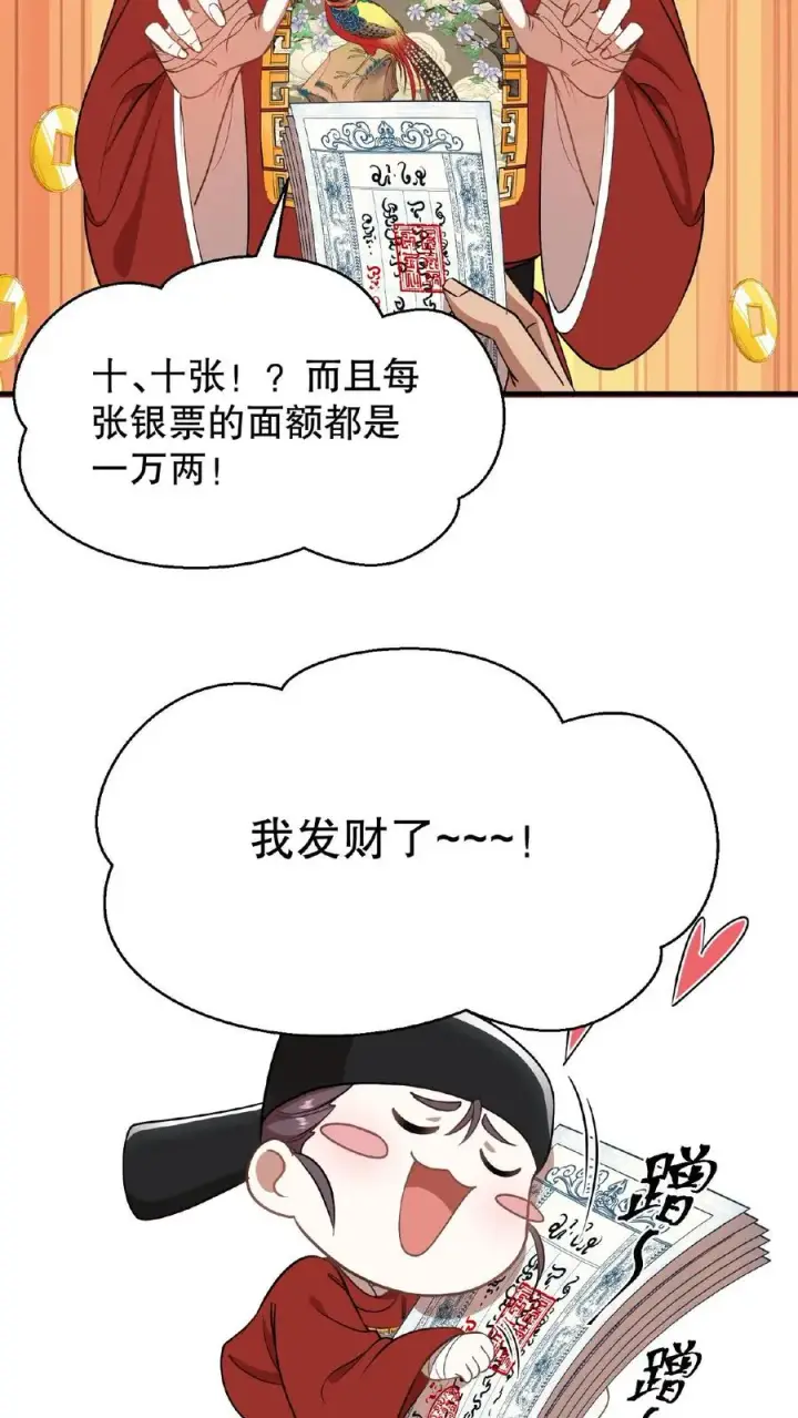 漫画《我穿回暴君小时候打翻他奶瓶》第92话 乌克耐这么到后宫来了？第24张图