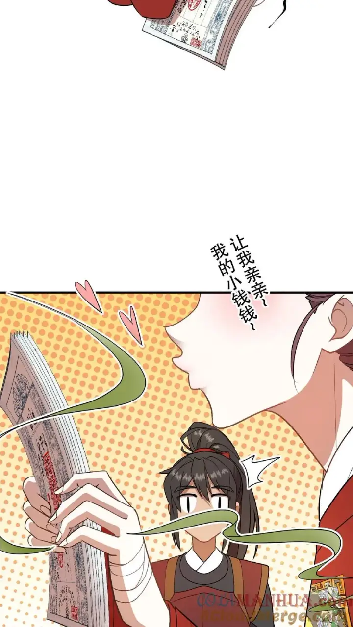 漫画《我穿回暴君小时候打翻他奶瓶》第92话 乌克耐这么到后宫来了？第25张图