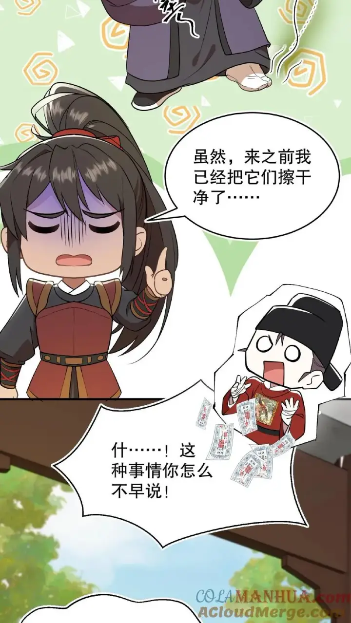 漫画《我穿回暴君小时候打翻他奶瓶》第92话 乌克耐这么到后宫来了？第29张图