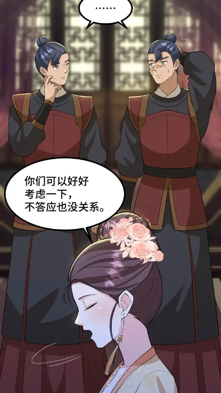 漫画《我穿回暴君小时候打翻他奶瓶》第95话 大国风范还要不要了？第10张图
