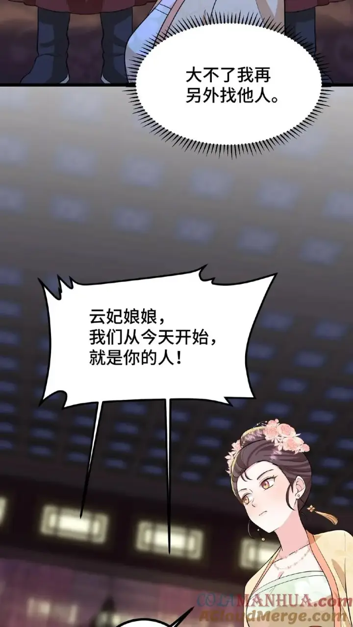 漫画《我穿回暴君小时候打翻他奶瓶》第95话 大国风范还要不要了？第11张图