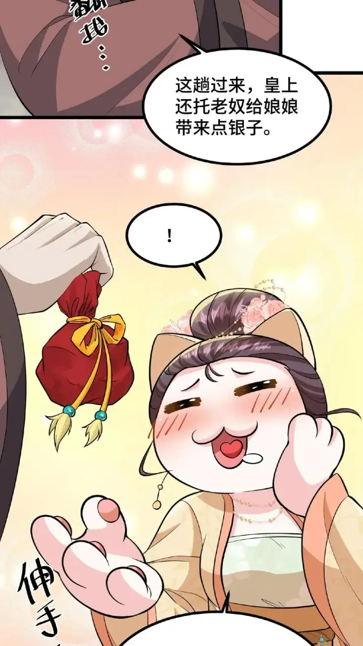 漫画《我穿回暴君小时候打翻他奶瓶》第95话 大国风范还要不要了？第16张图