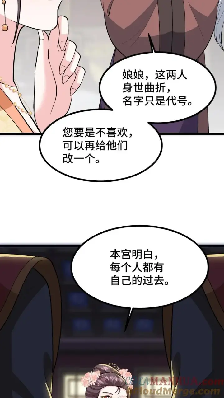 漫画《我穿回暴君小时候打翻他奶瓶》第95话 大国风范还要不要了？第5张图