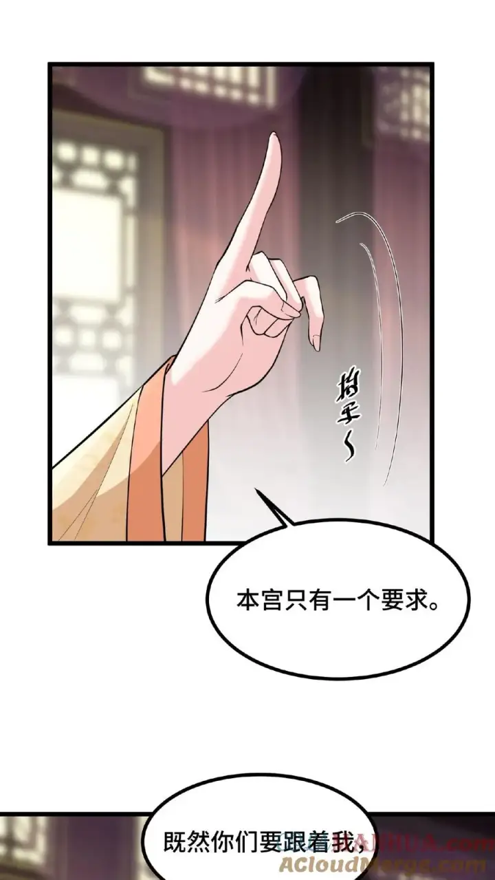 漫画《我穿回暴君小时候打翻他奶瓶》第95话 大国风范还要不要了？第7张图
