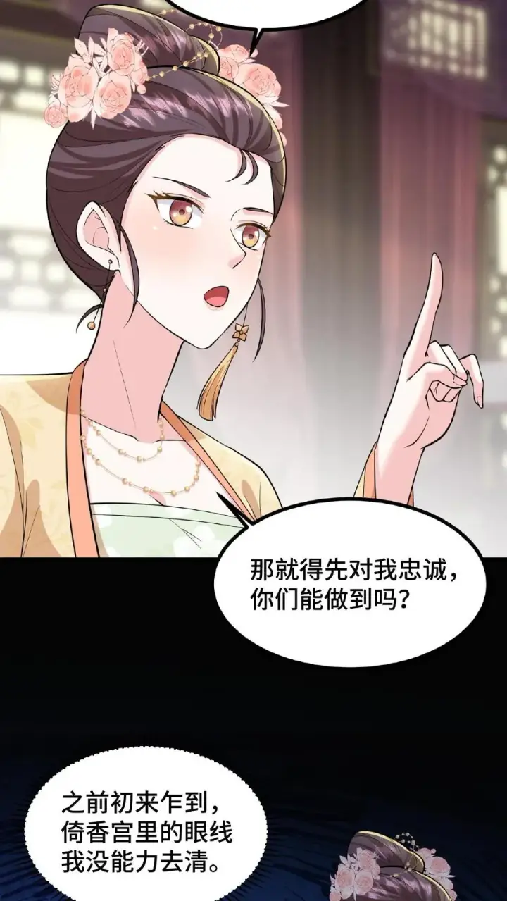 漫画《我穿回暴君小时候打翻他奶瓶》第95话 大国风范还要不要了？第8张图