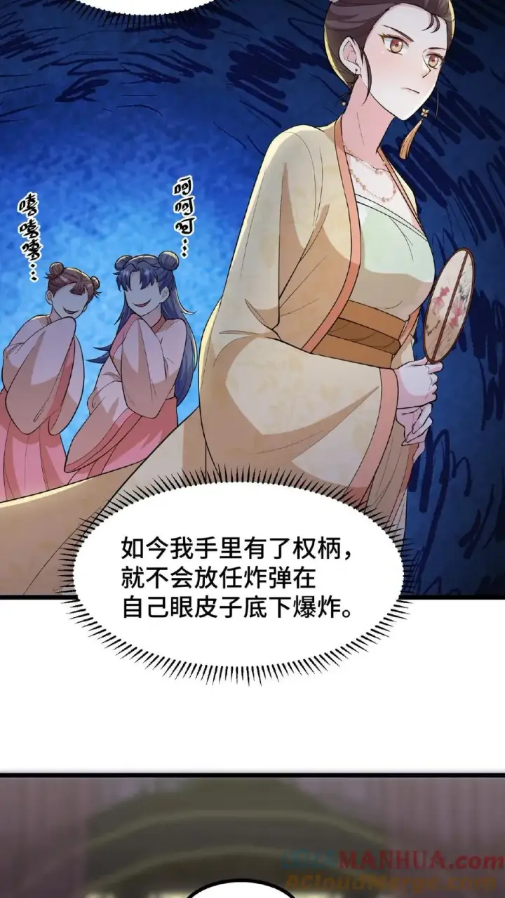 漫画《我穿回暴君小时候打翻他奶瓶》第95话 大国风范还要不要了？第9张图