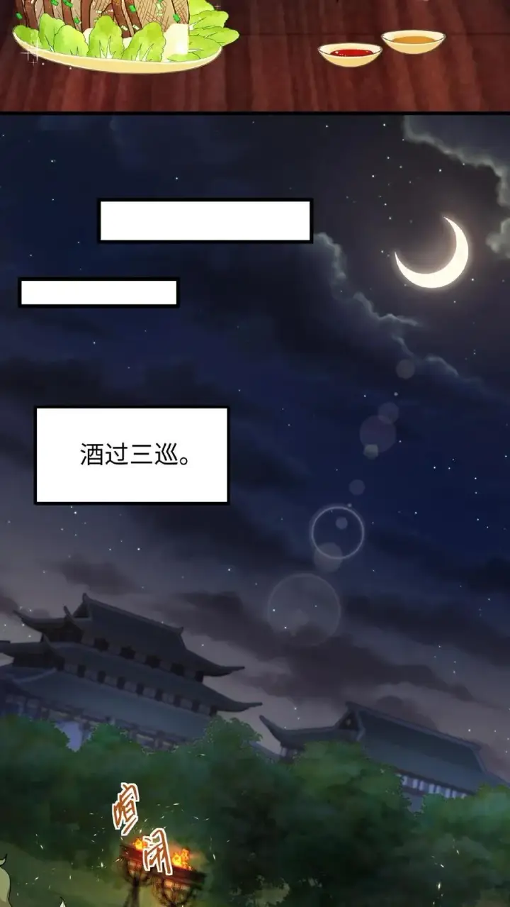 漫画《我穿回暴君小时候打翻他奶瓶》第96话 就是上次用剩的第10张图