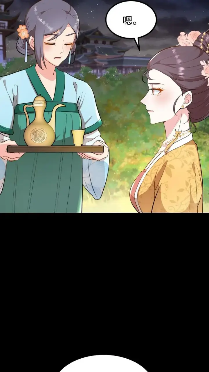 漫画《我穿回暴君小时候打翻他奶瓶》第96话 就是上次用剩的第14张图