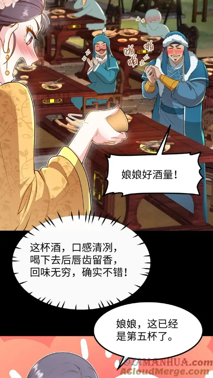 漫画《我穿回暴君小时候打翻他奶瓶》第96话 就是上次用剩的第17张图