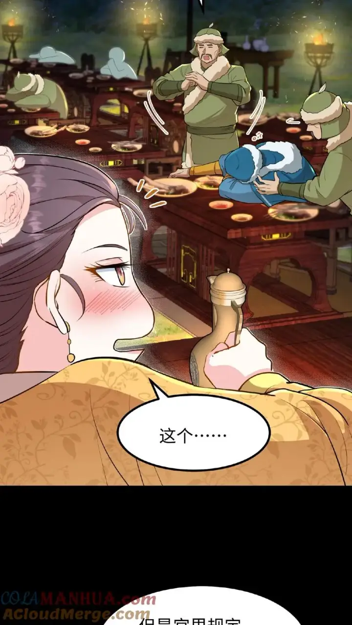 漫画《我穿回暴君小时候打翻他奶瓶》第96话 就是上次用剩的第19张图