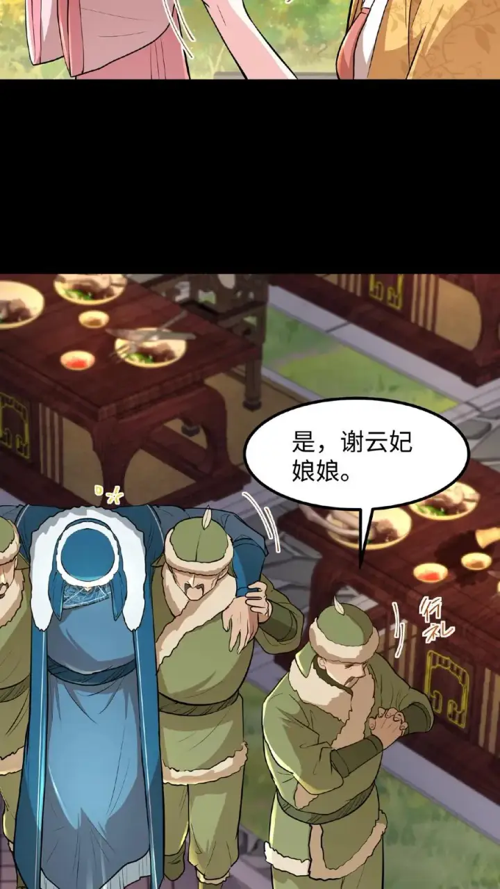 漫画《我穿回暴君小时候打翻他奶瓶》第96话 就是上次用剩的第22张图