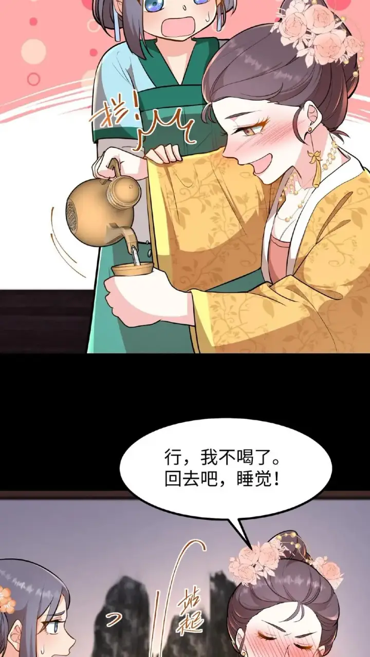 漫画《我穿回暴君小时候打翻他奶瓶》第96话 就是上次用剩的第24张图
