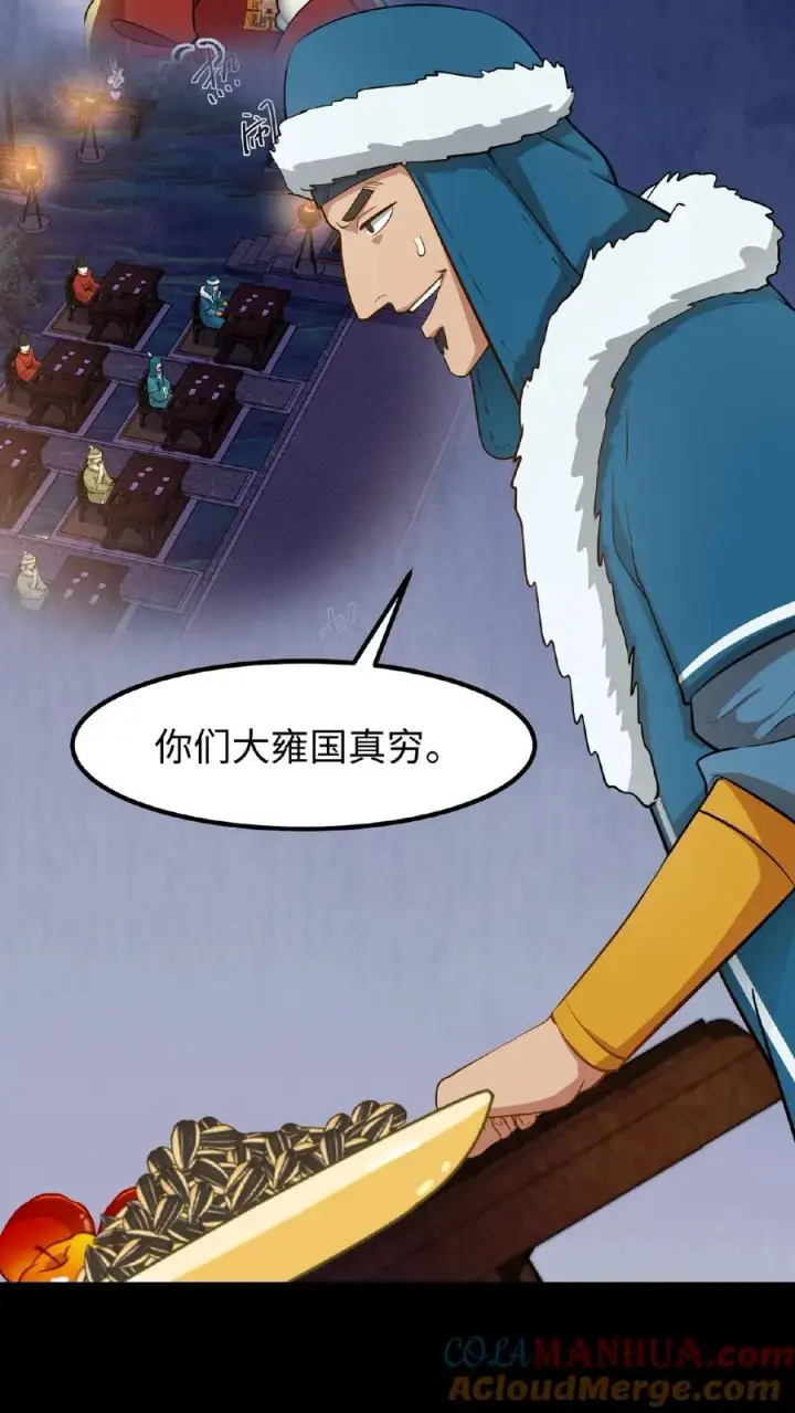 漫画《我穿回暴君小时候打翻他奶瓶》第96话 就是上次用剩的第5张图