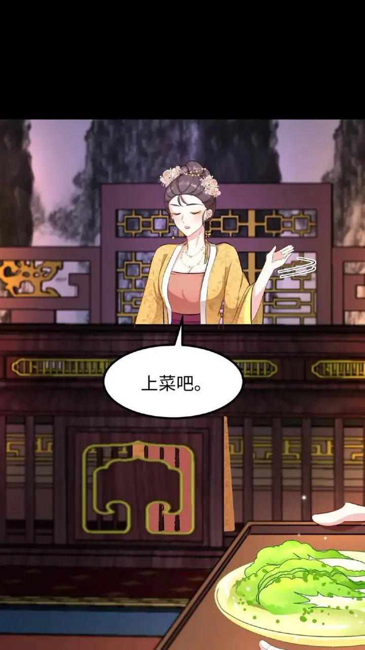 漫画《我穿回暴君小时候打翻他奶瓶》第96话 就是上次用剩的第6张图