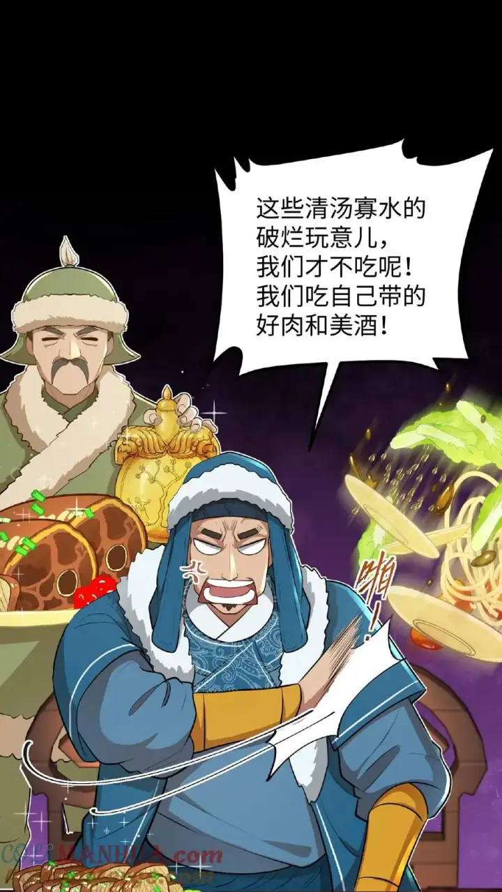 漫画《我穿回暴君小时候打翻他奶瓶》第96话 就是上次用剩的第9张图