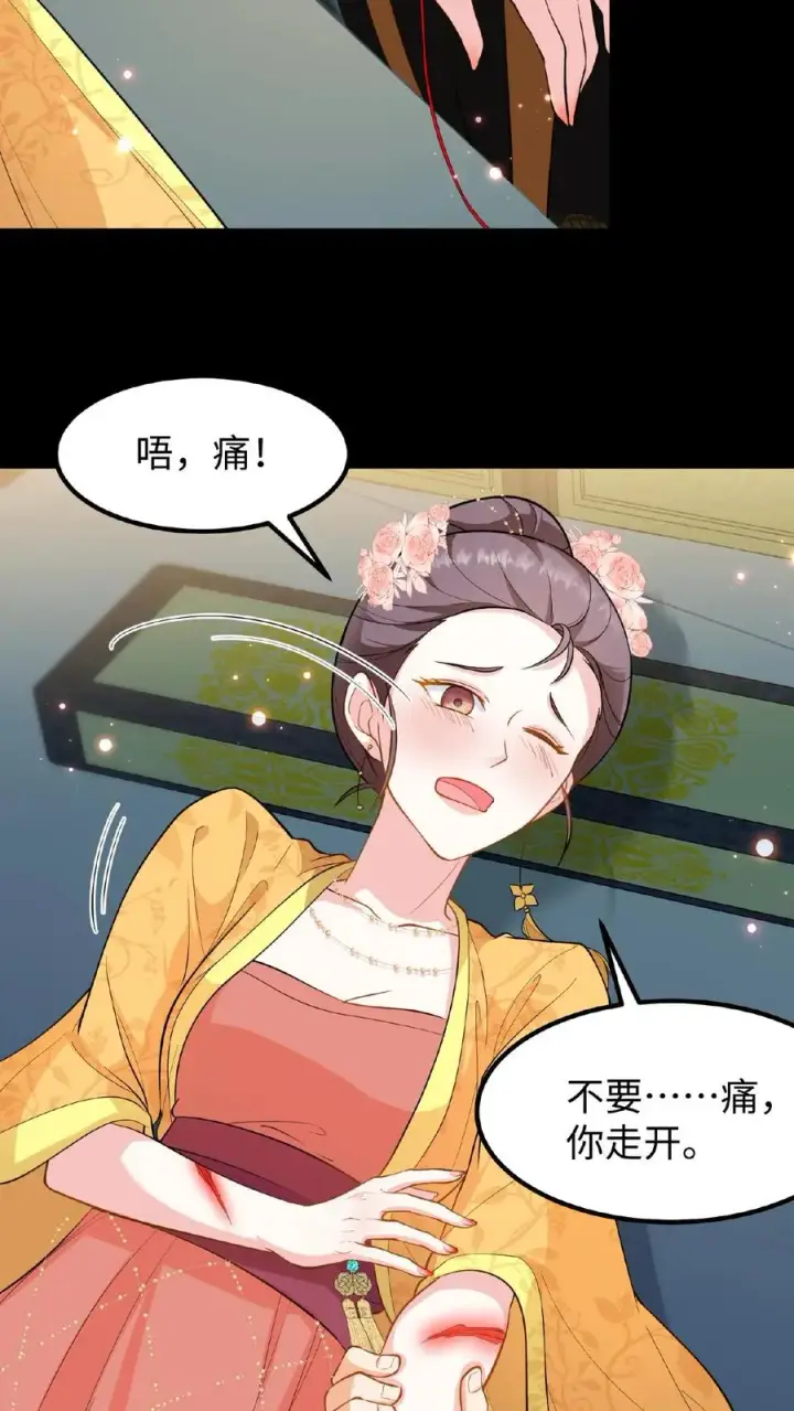 漫画《我穿回暴君小时候打翻他奶瓶》第100话 你没推开我，是个好人第12张图