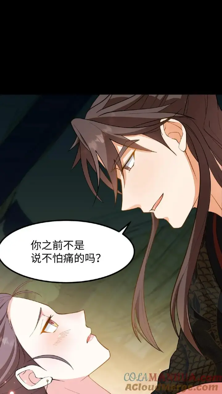 漫画《我穿回暴君小时候打翻他奶瓶》第100话 你没推开我，是个好人第15张图