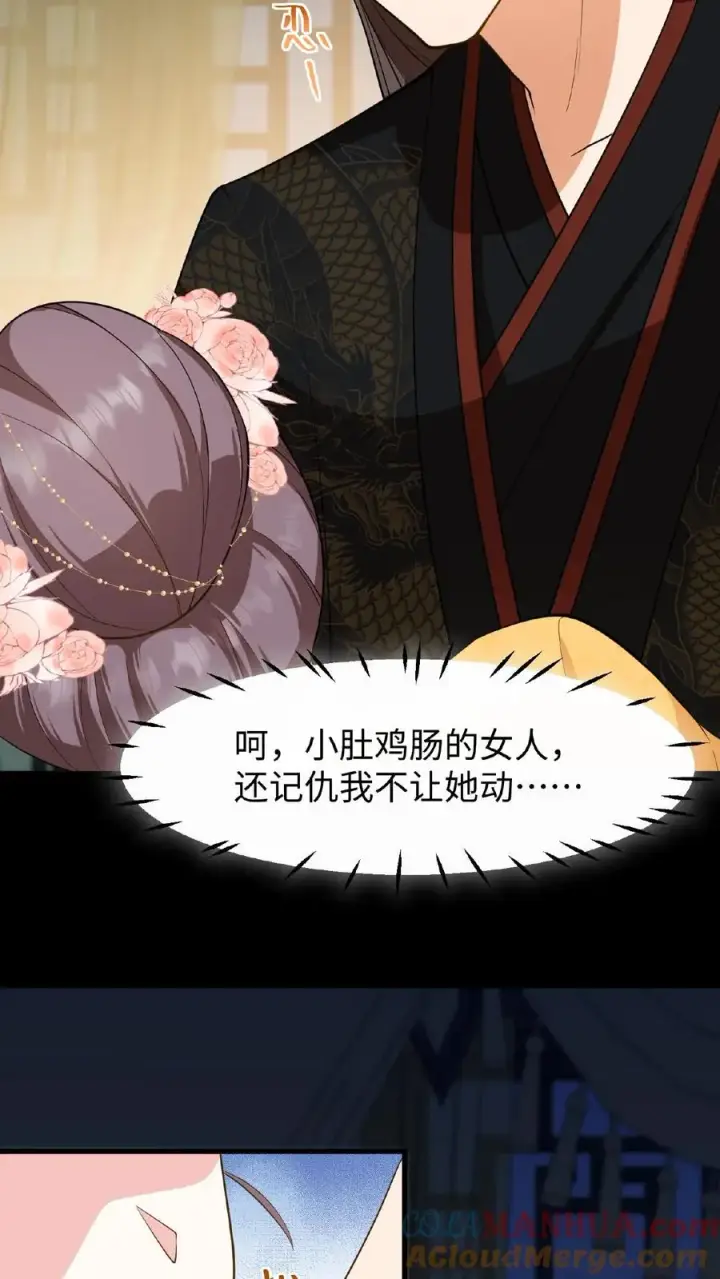 漫画《我穿回暴君小时候打翻他奶瓶》第100话 你没推开我，是个好人第21张图