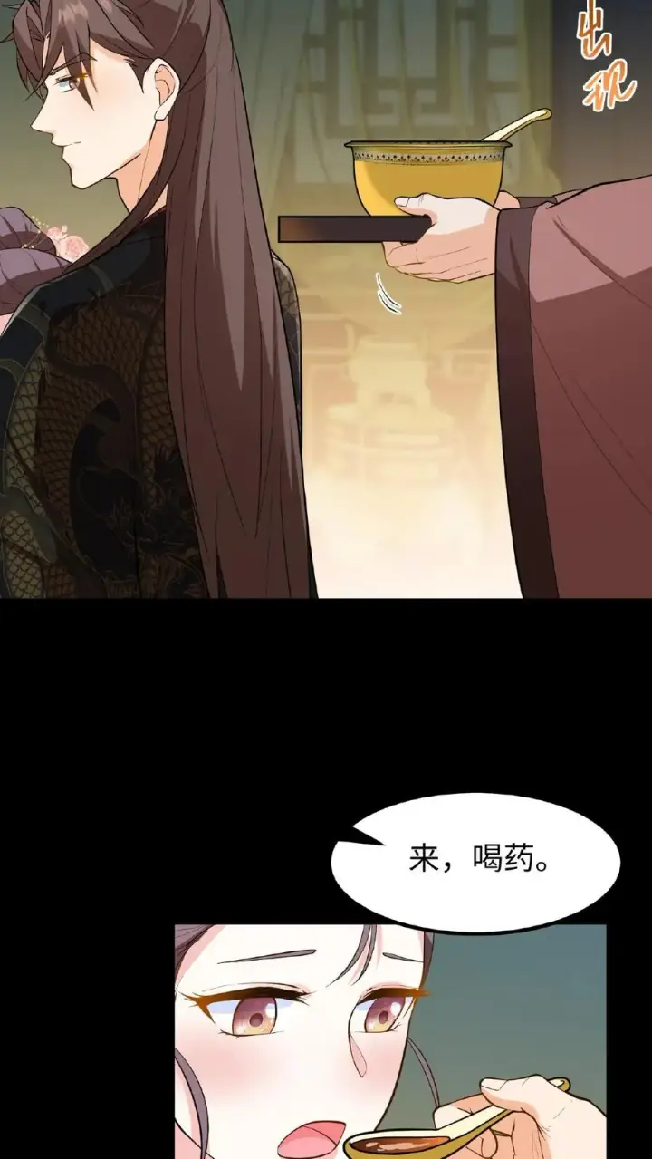 漫画《我穿回暴君小时候打翻他奶瓶》第100话 你没推开我，是个好人第24张图