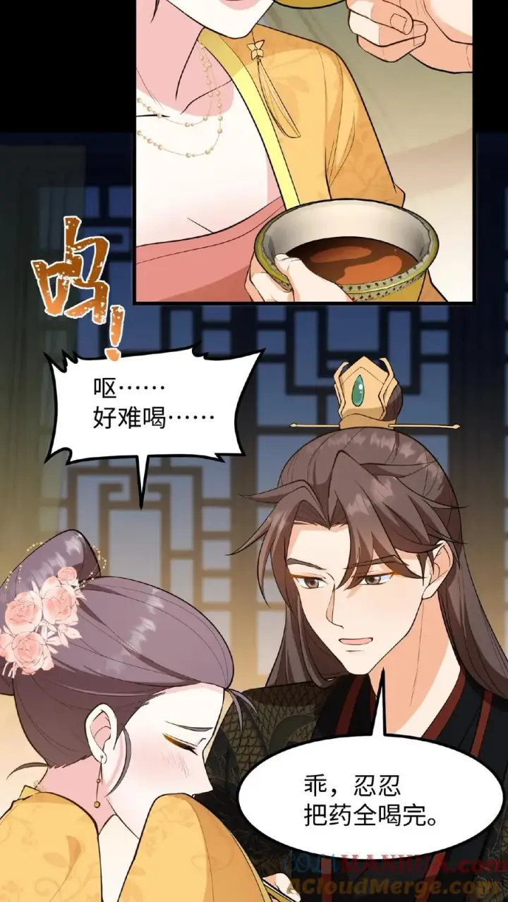 漫画《我穿回暴君小时候打翻他奶瓶》第100话 你没推开我，是个好人第25张图