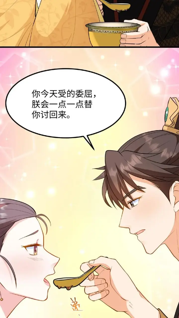 漫画《我穿回暴君小时候打翻他奶瓶》第100话 你没推开我，是个好人第26张图