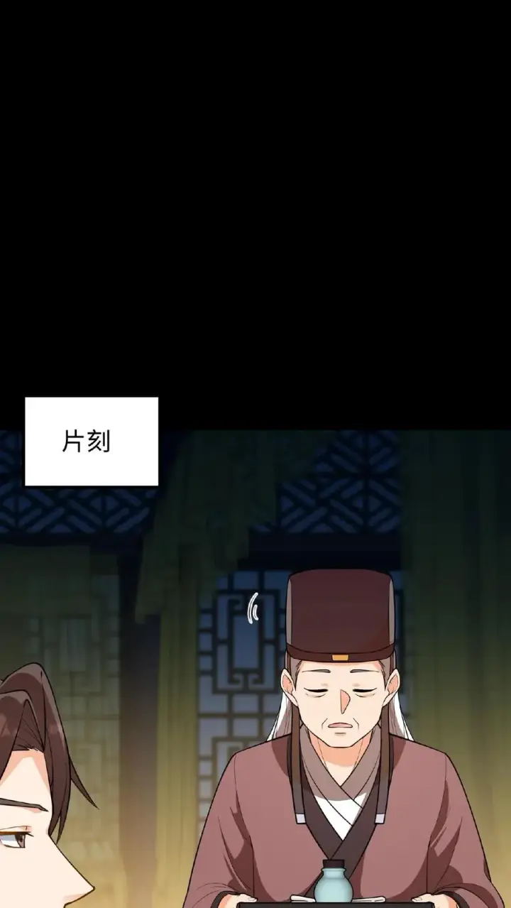 漫画《我穿回暴君小时候打翻他奶瓶》第100话 你没推开我，是个好人第8张图