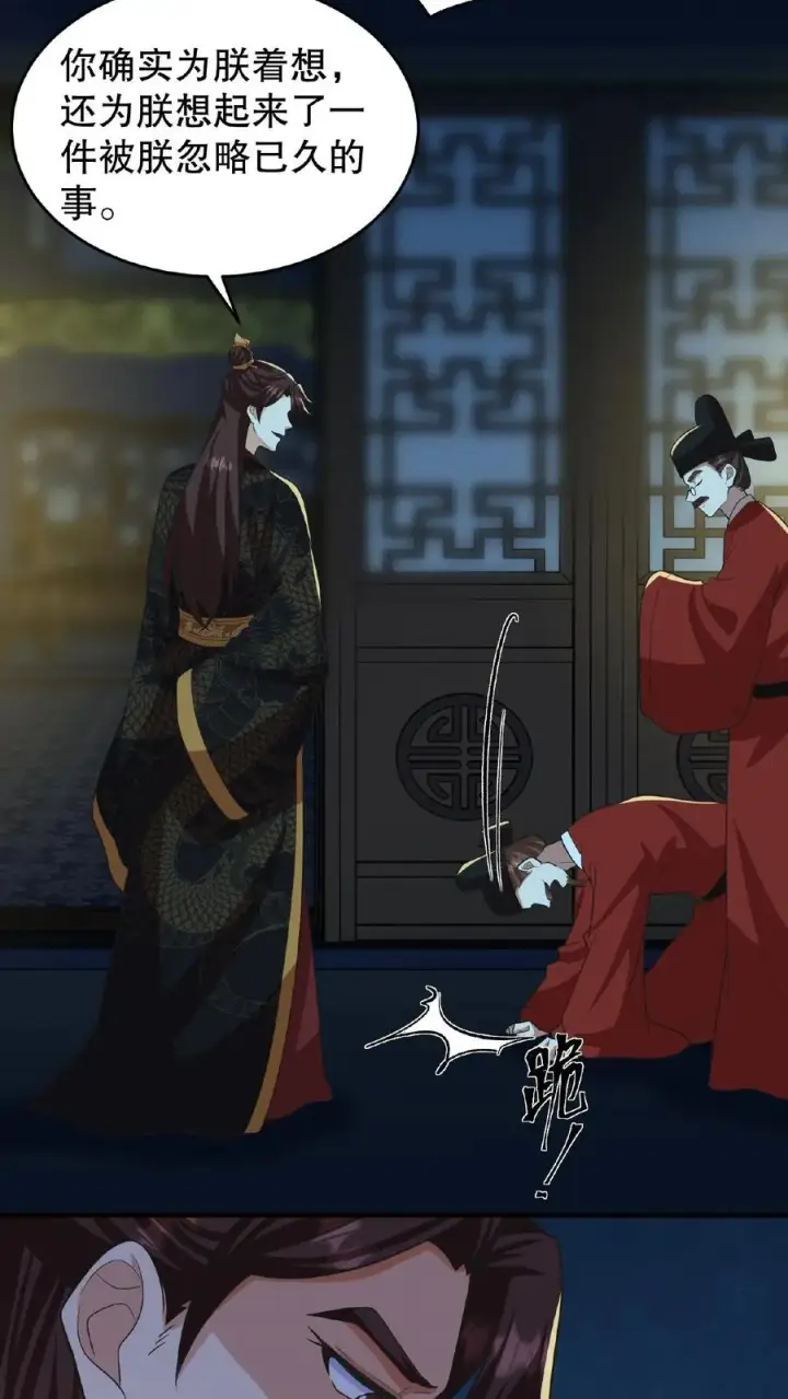 漫画《我穿回暴君小时候打翻他奶瓶》第101话 出兵伐桑第16张图