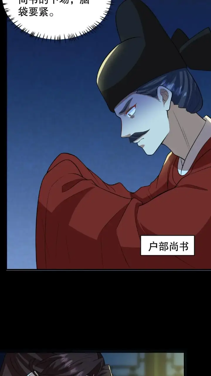漫画《我穿回暴君小时候打翻他奶瓶》第101话 出兵伐桑第24张图