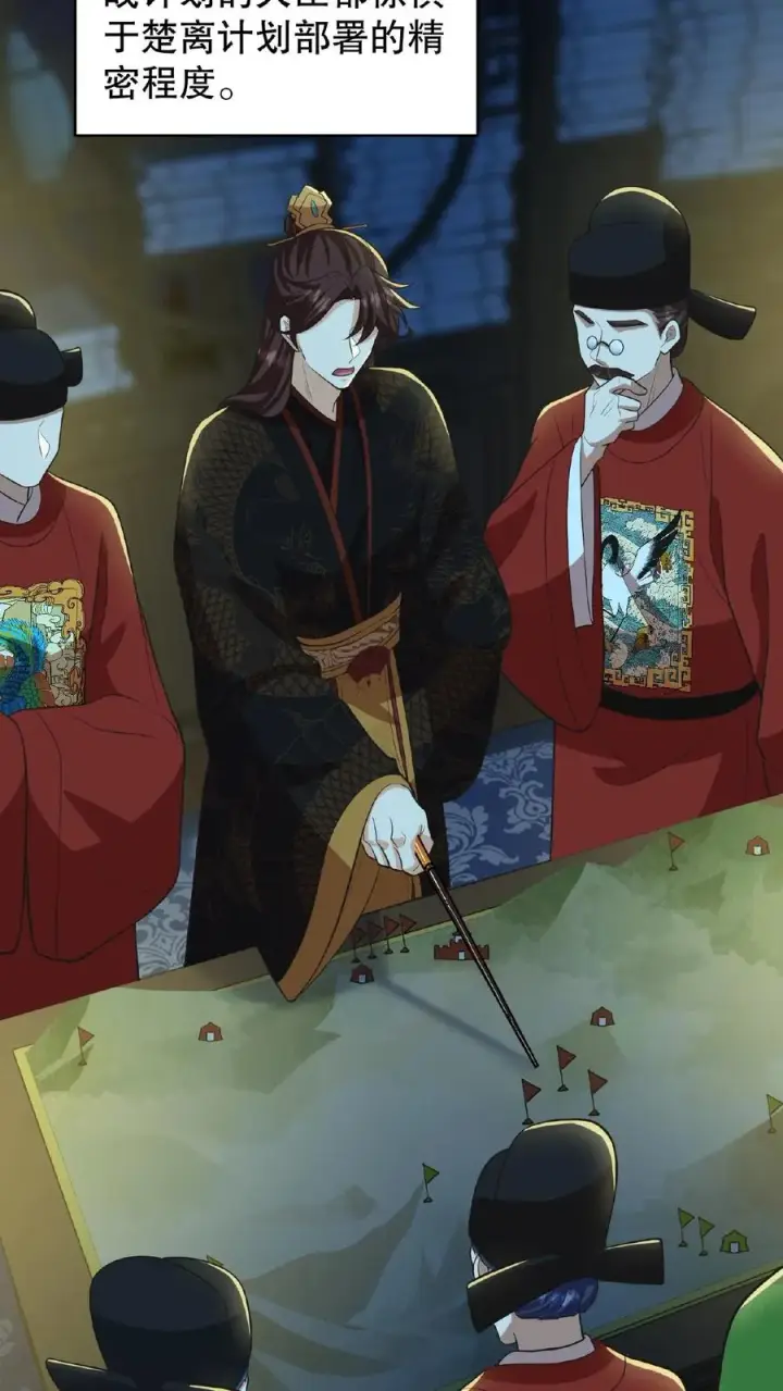 漫画《我穿回暴君小时候打翻他奶瓶》第101话 出兵伐桑第28张图