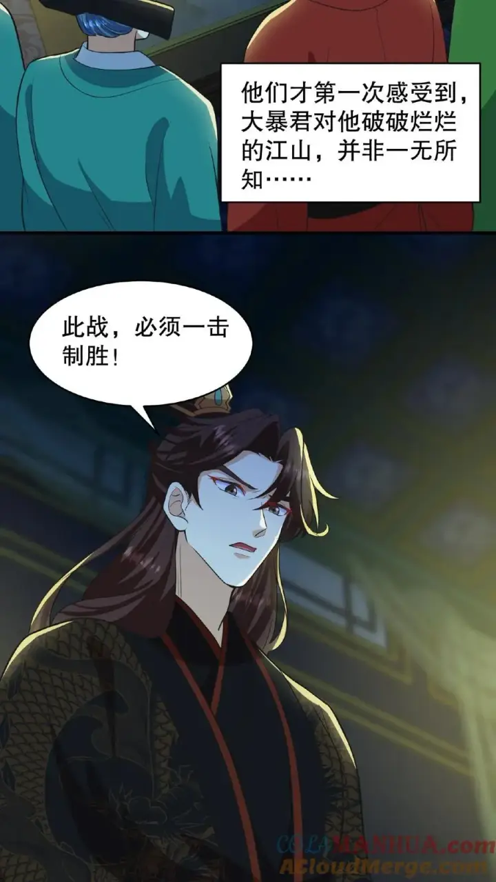 漫画《我穿回暴君小时候打翻他奶瓶》第101话 出兵伐桑第29张图