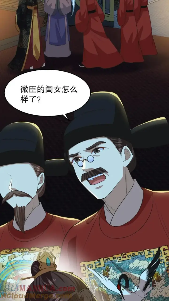 漫画《我穿回暴君小时候打翻他奶瓶》第101话 出兵伐桑第3张图