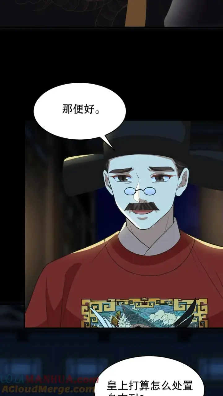 漫画《我穿回暴君小时候打翻他奶瓶》第101话 出兵伐桑第5张图