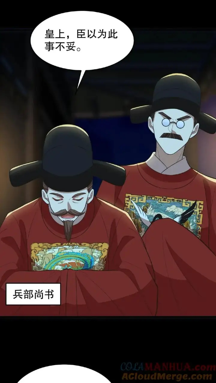 漫画《我穿回暴君小时候打翻他奶瓶》第101话 出兵伐桑第7张图