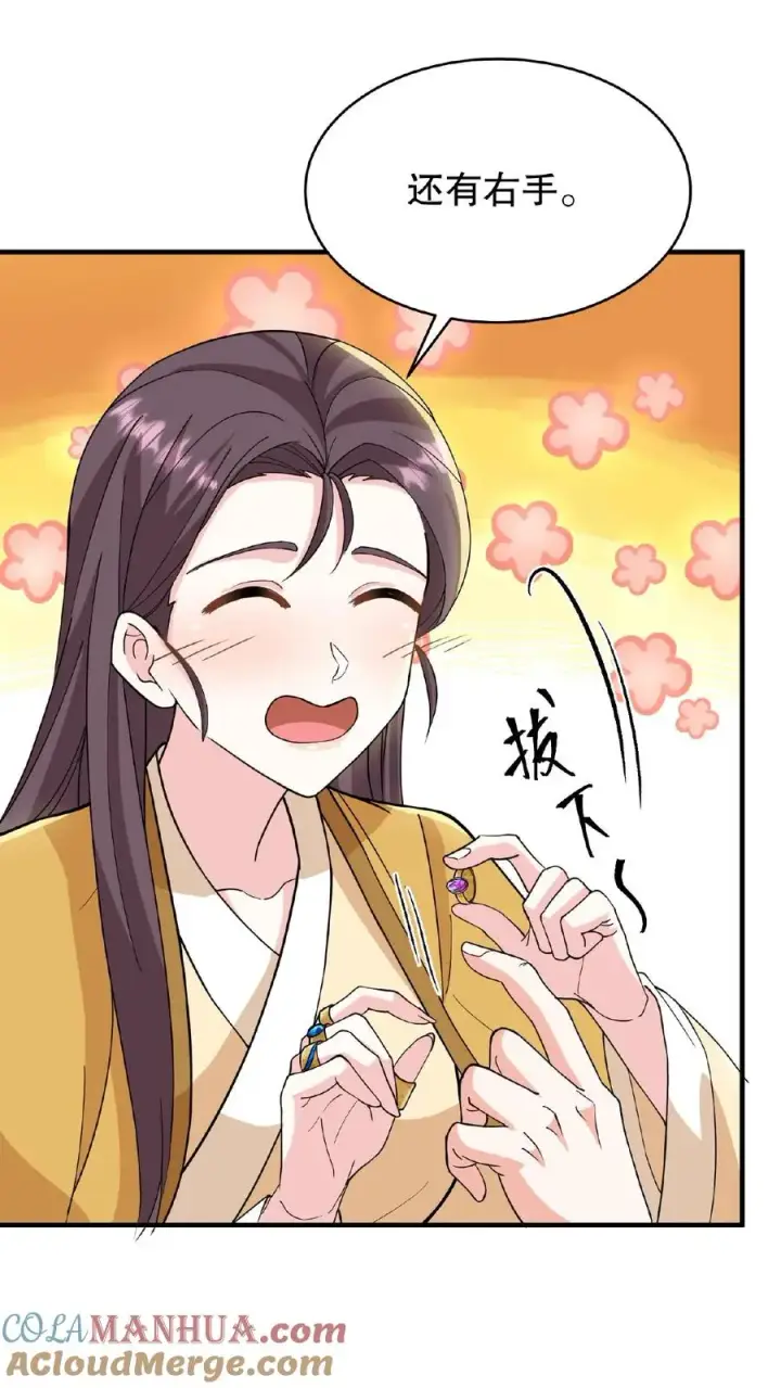 漫画《我穿回暴君小时候打翻他奶瓶》第102话 也不看看你妹妹有多厉害第11张图