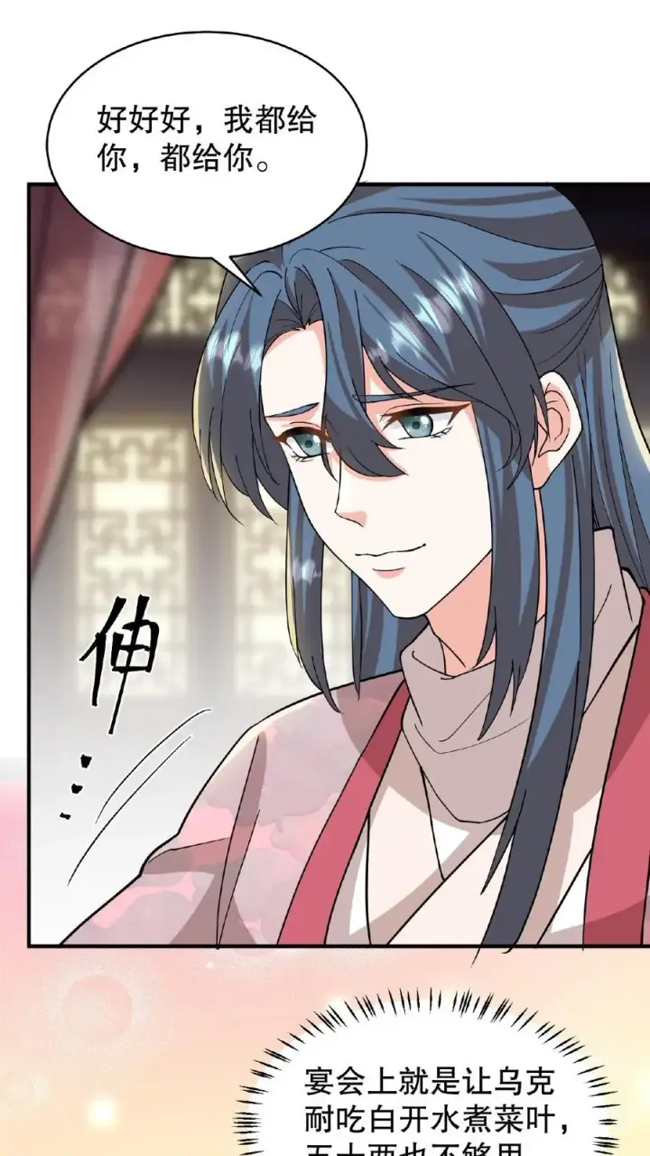 漫画《我穿回暴君小时候打翻他奶瓶》第102话 也不看看你妹妹有多厉害第12张图