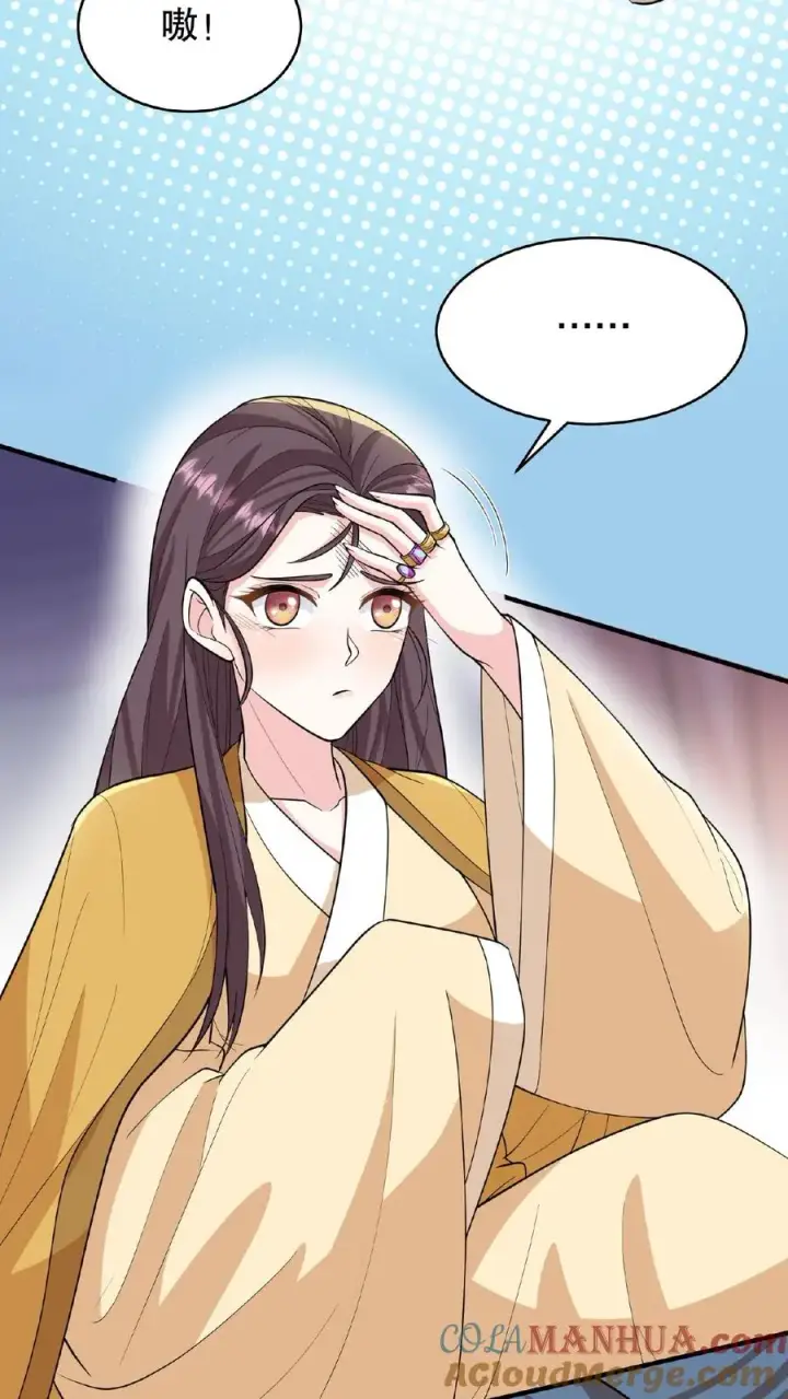 漫画《我穿回暴君小时候打翻他奶瓶》第102话 也不看看你妹妹有多厉害第17张图