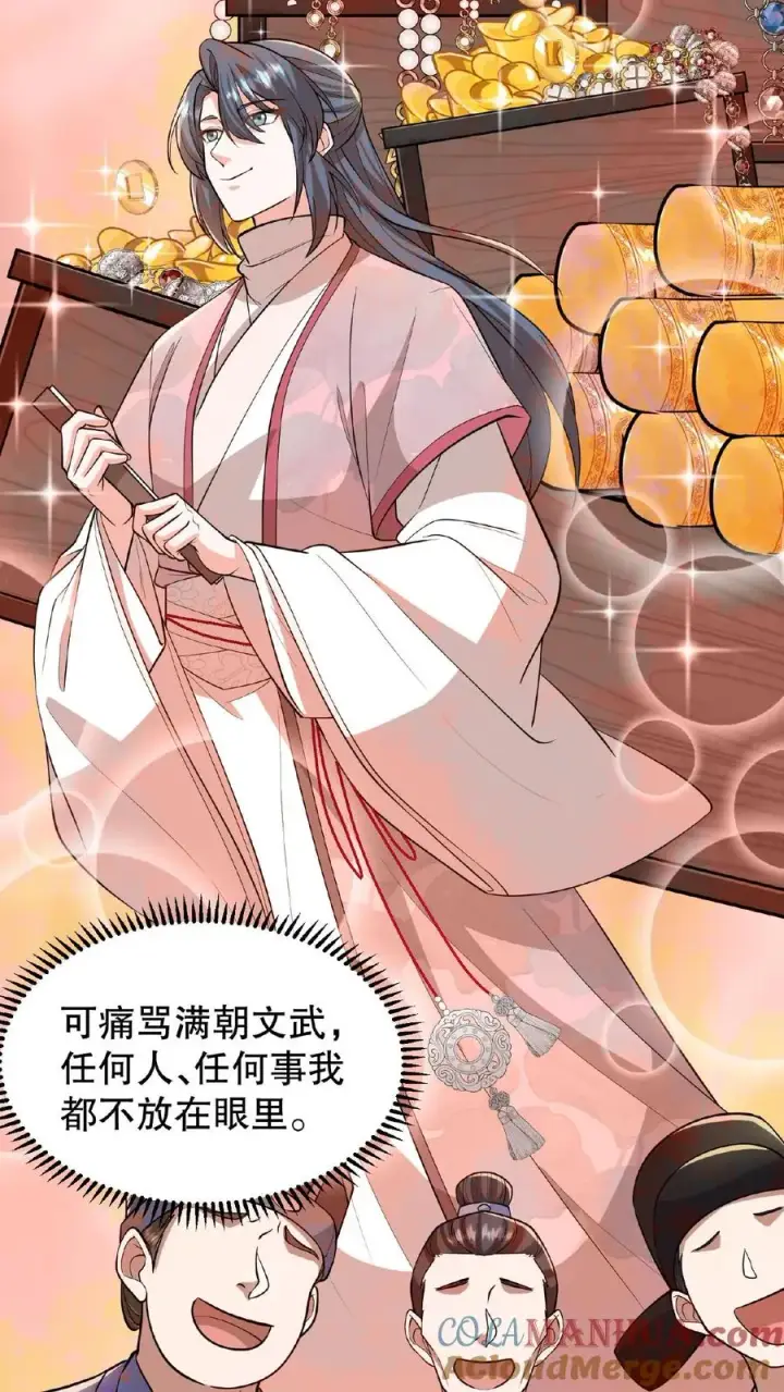 漫画《我穿回暴君小时候打翻他奶瓶》第102话 也不看看你妹妹有多厉害第21张图