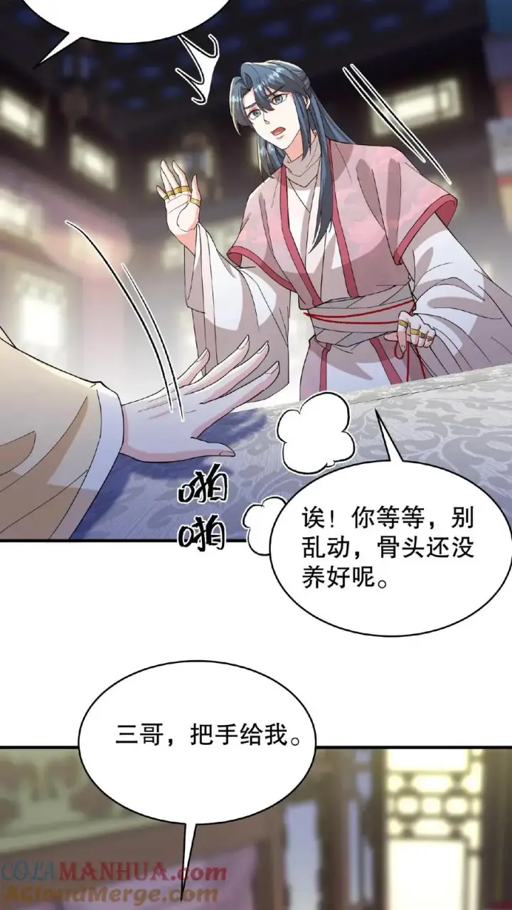 漫画《我穿回暴君小时候打翻他奶瓶》第102话 也不看看你妹妹有多厉害第9张图
