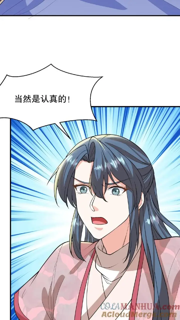 漫画《我穿回暴君小时候打翻他奶瓶》第103话 齐贵人被收押进了昭狱第5张图