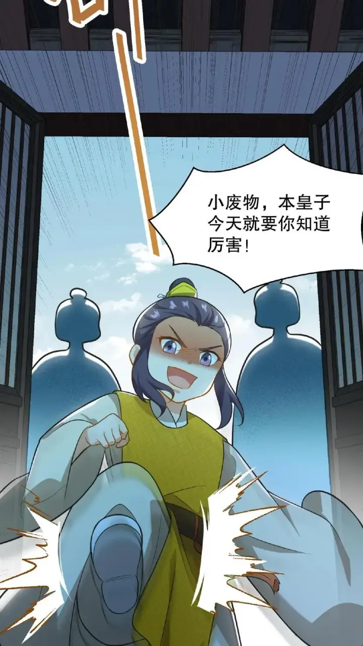 漫画《我穿回暴君小时候打翻他奶瓶》第105话 给漂亮姐姐戴上……手铐第28张图
