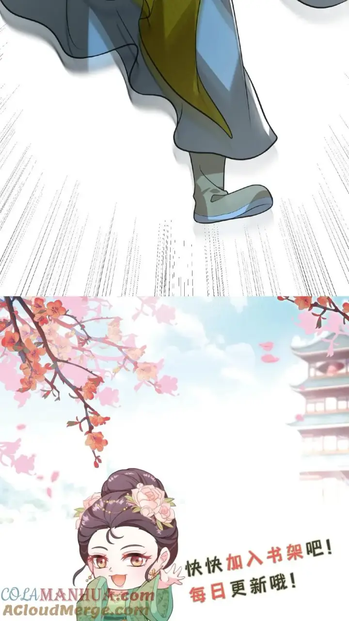 漫画《我穿回暴君小时候打翻他奶瓶》第105话 给漂亮姐姐戴上……手铐第29张图