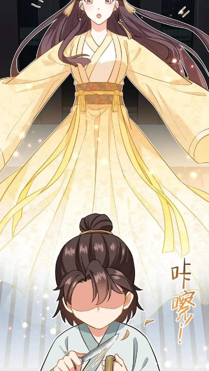 漫画《我穿回暴君小时候打翻他奶瓶》第105话 给漂亮姐姐戴上……手铐第4张图
