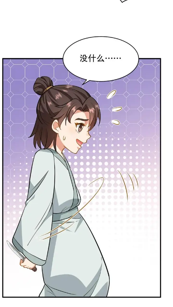 漫画《我穿回暴君小时候打翻他奶瓶》第105话 给漂亮姐姐戴上……手铐第6张图