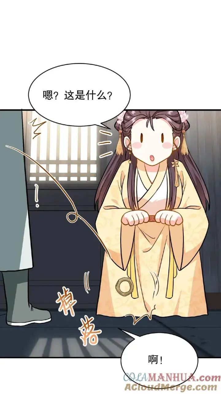 漫画《我穿回暴君小时候打翻他奶瓶》第105话 给漂亮姐姐戴上……手铐第7张图