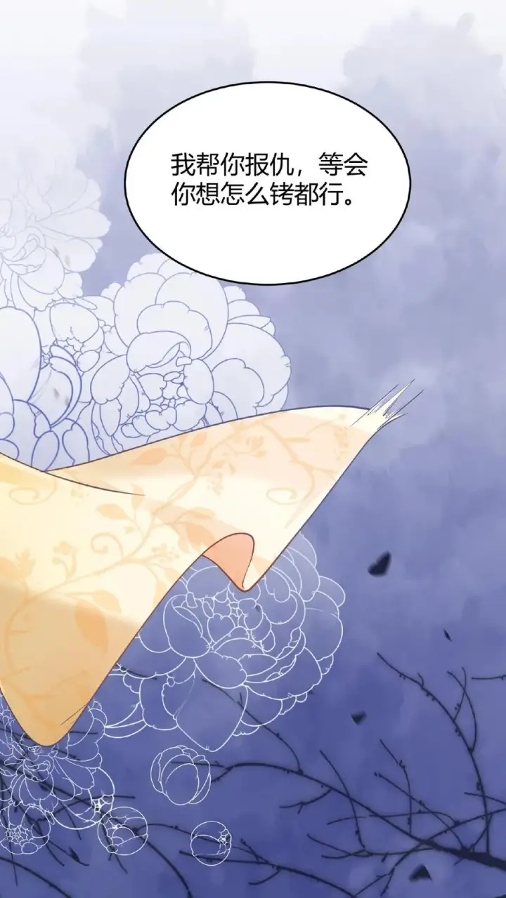 漫画《我穿回暴君小时候打翻他奶瓶》第106话 你想怎么铐都行第18张图