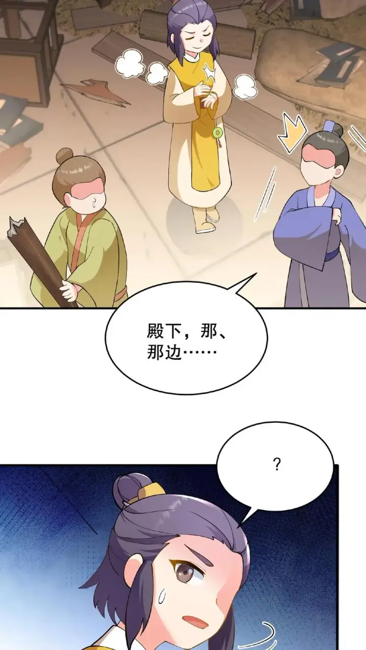 漫画《我穿回暴君小时候打翻他奶瓶》第106话 你想怎么铐都行第20张图