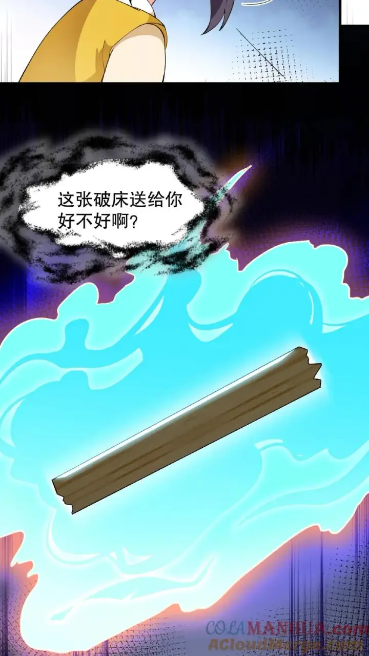 漫画《我穿回暴君小时候打翻他奶瓶》第106话 你想怎么铐都行第21张图