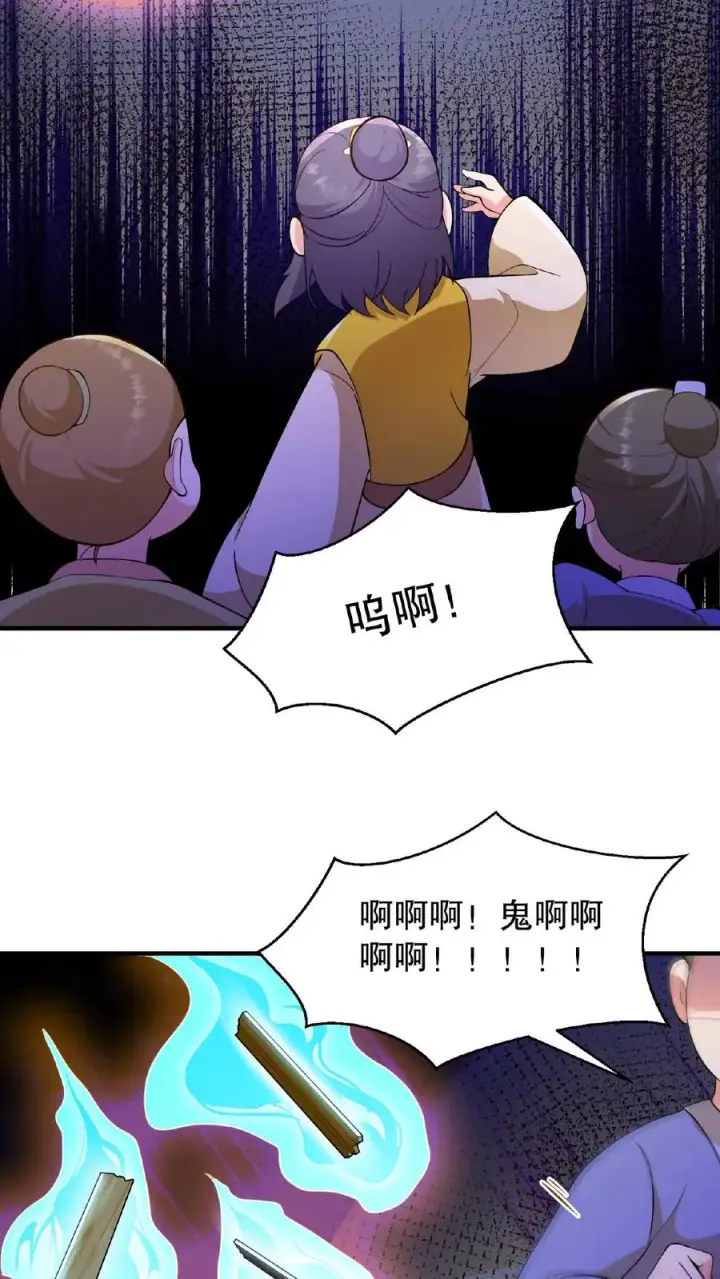 漫画《我穿回暴君小时候打翻他奶瓶》第106话 你想怎么铐都行第22张图