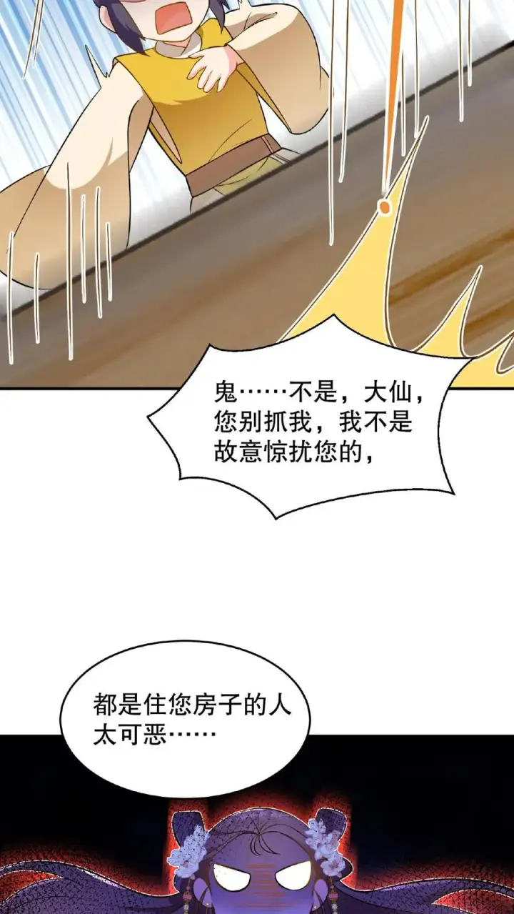 漫画《我穿回暴君小时候打翻他奶瓶》第106话 你想怎么铐都行第24张图